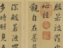 桂馥隸書書法作品欣賞_桂馥隸書字帖(第9頁)_書法字典