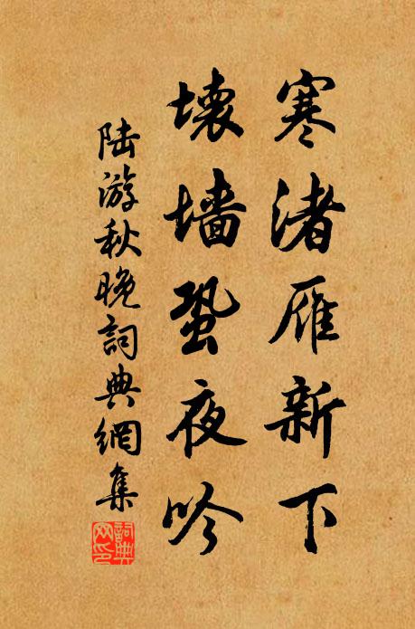 駢肩重足人如醉，涌溜奔雲氣未平 詩詞名句