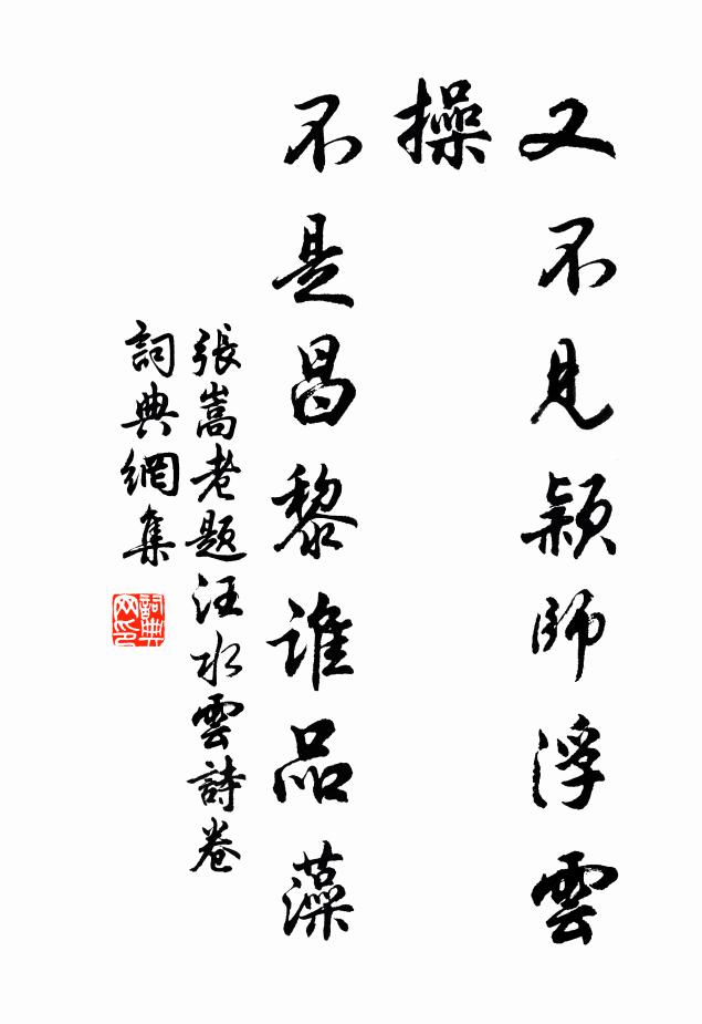 落紙起雲煙 詩詞名句