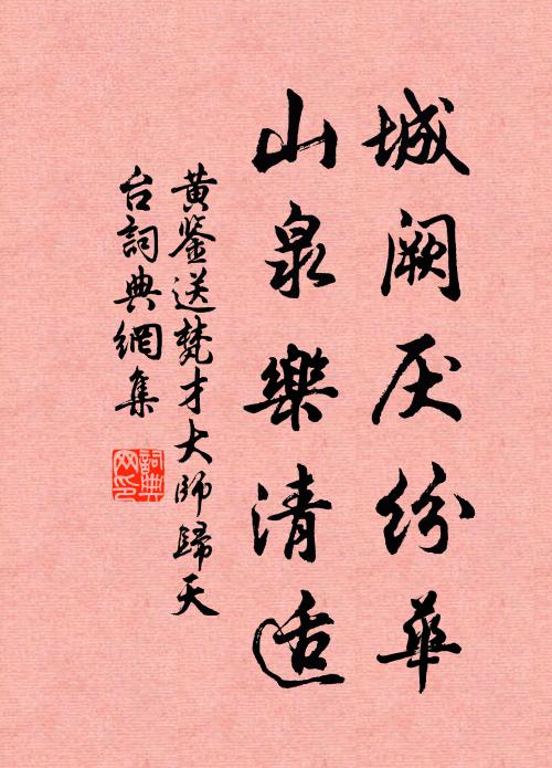 囷粟分公瑾，千金壽仲連 詩詞名句