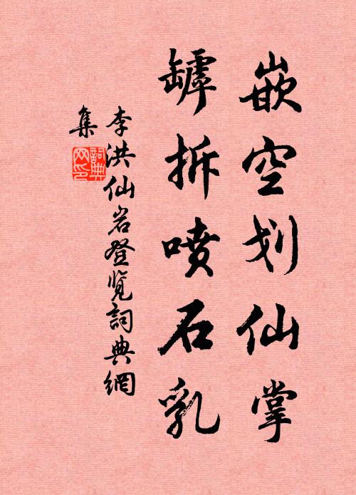 詎必深且僻，而後兵可避 詩詞名句