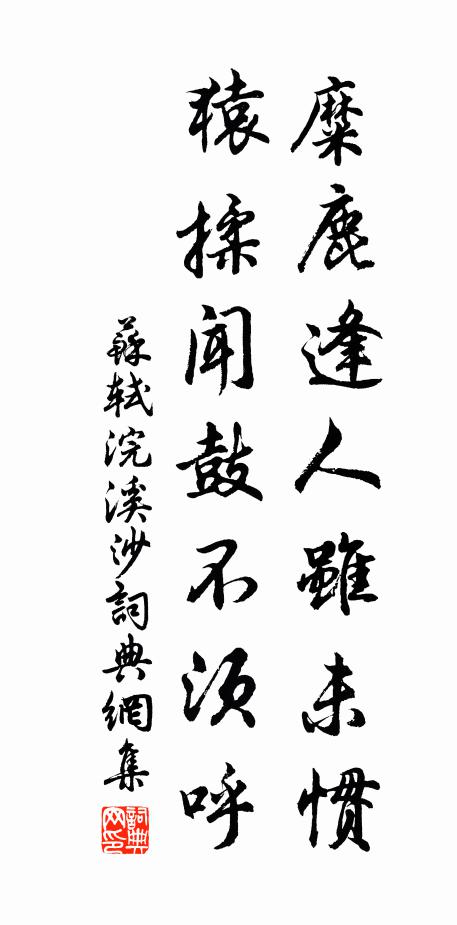 依稀綠野輞川圖 詩詞名句