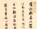 桂馥隸書書法作品欣賞_桂馥隸書字帖(第7頁)_書法字典