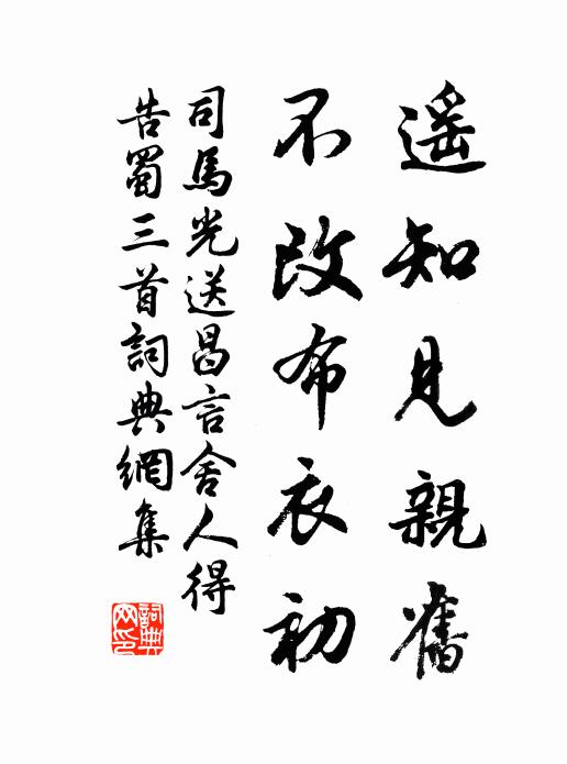 廢寺連荒壘，那知見子真 詩詞名句