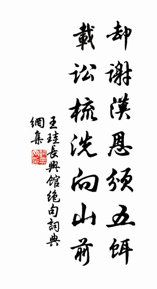 文章得印天嘗靳,家世傳燈古亦疎 詩詞名句