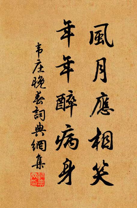 清都鐃吹犯宵寒，寶帳雲龍度帝關 詩詞名句