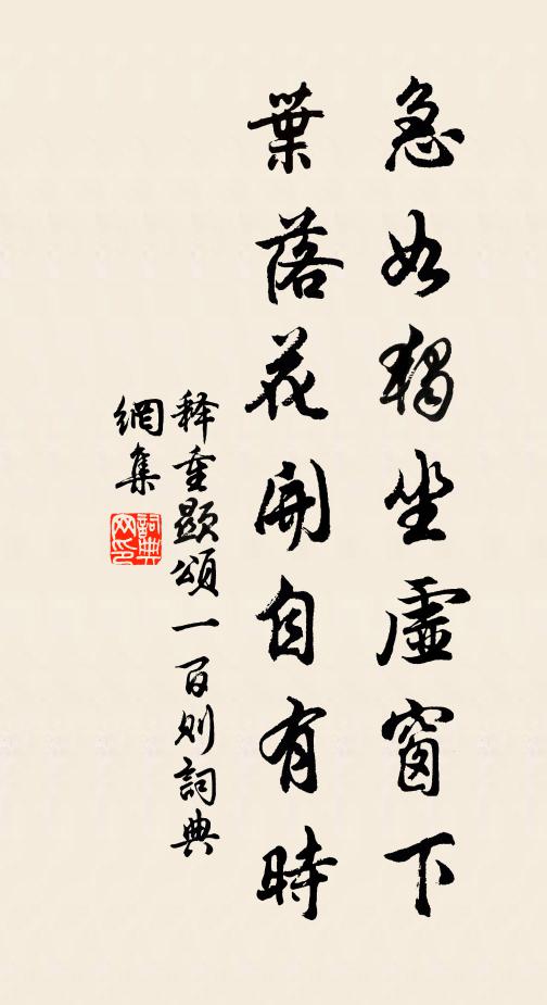 安得金丹訣,長駐玉顏春 詩詞名句