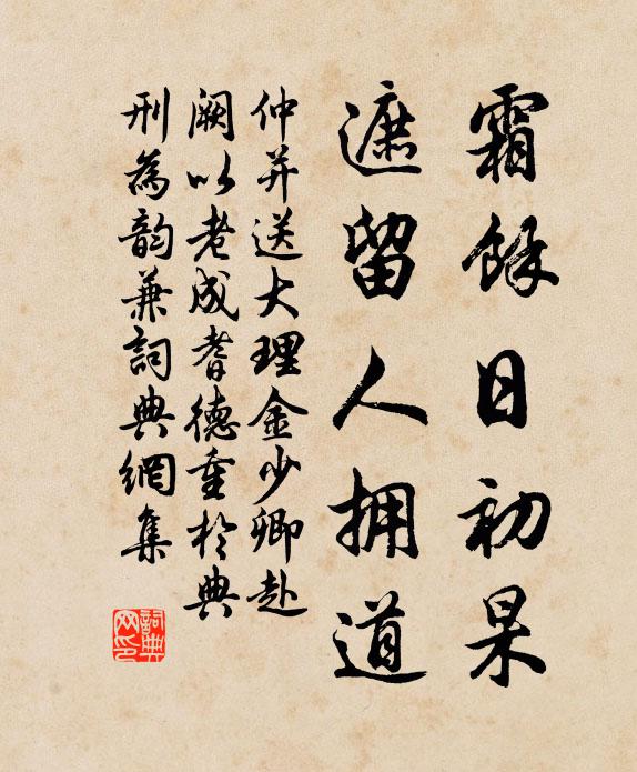 黃雀漫多驚,白鷗來自喜 詩詞名句