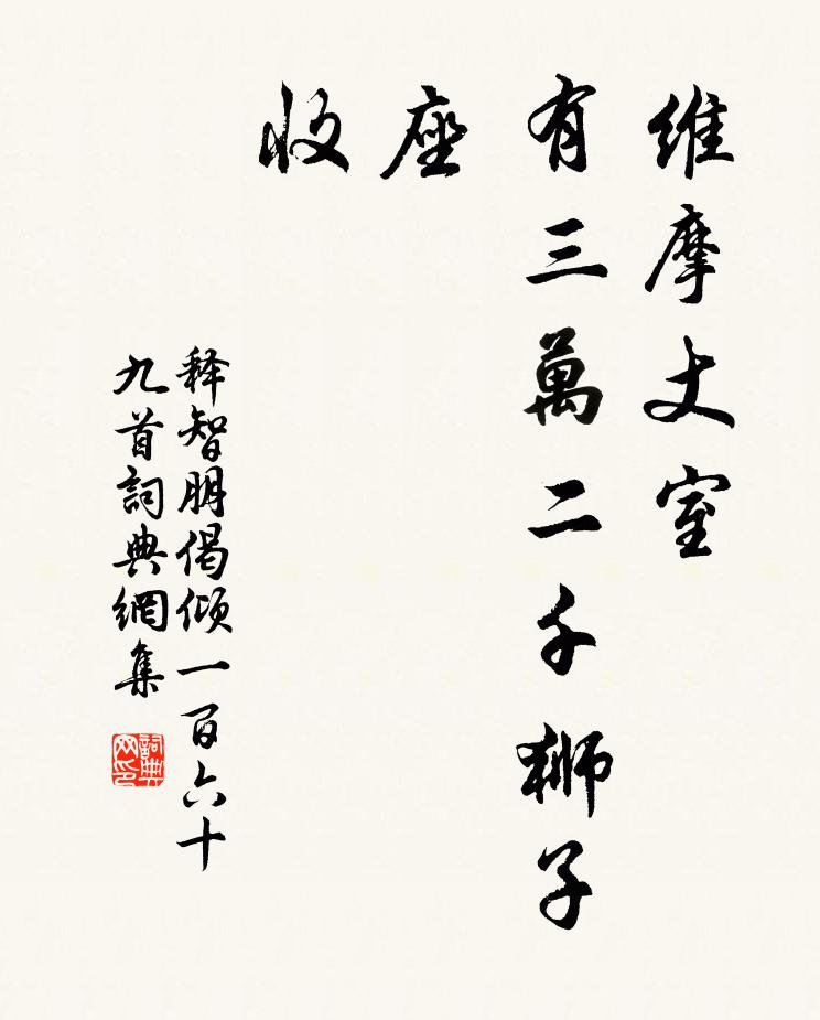 我生從窮困,哆侈傷南箕 詩詞名句