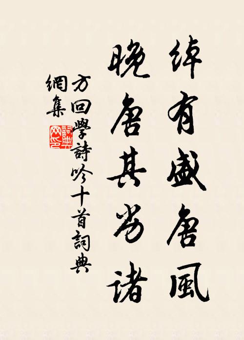 喜我蕭散人，幽奇共搜剔 詩詞名句