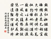 寄贈江寧劉明府原文_寄贈江寧劉明府的賞析_古詩文