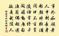 南樓令(壽邵素心席間賦)原文_南樓令(壽邵素心席間賦)的賞析_古詩文