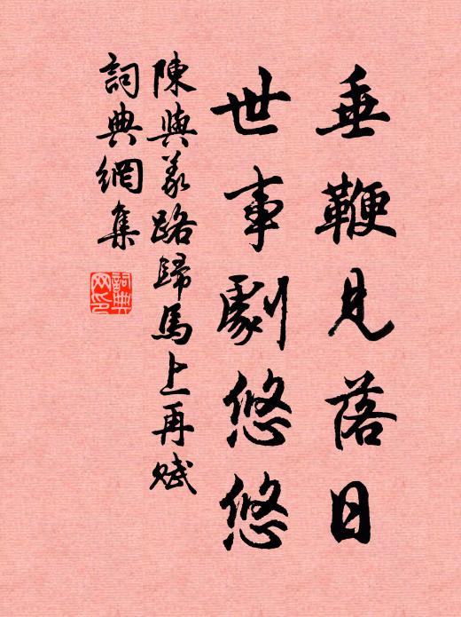 劉侯奉使光推擇，滔滔才略滄溟窄 詩詞名句