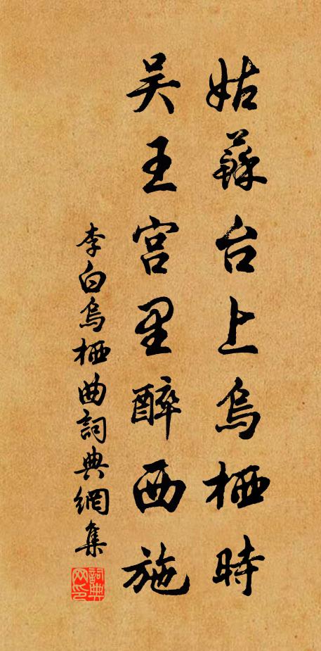 次公酒狂士,方朔謫仙人 詩詞名句