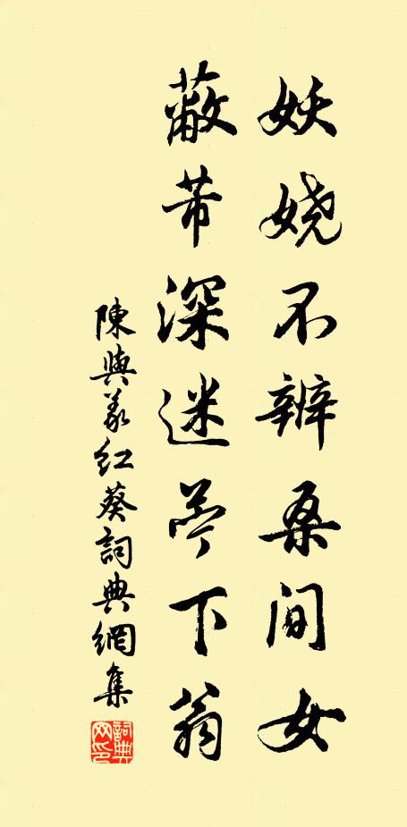 如其都愉淫冶之態,則不可得而見 詩詞名句