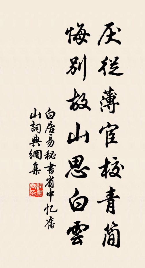 無錢沽酒得，不醉奈愁何 詩詞名句