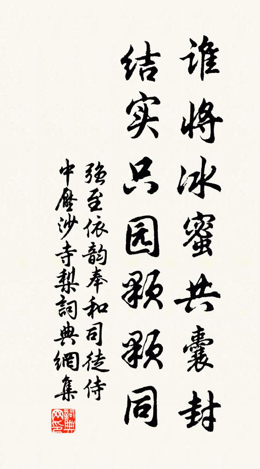 晚知莊老誕，終向孔門趨 詩詞名句