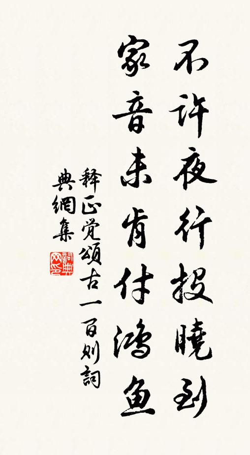 太守今元結,論交四十年 詩詞名句