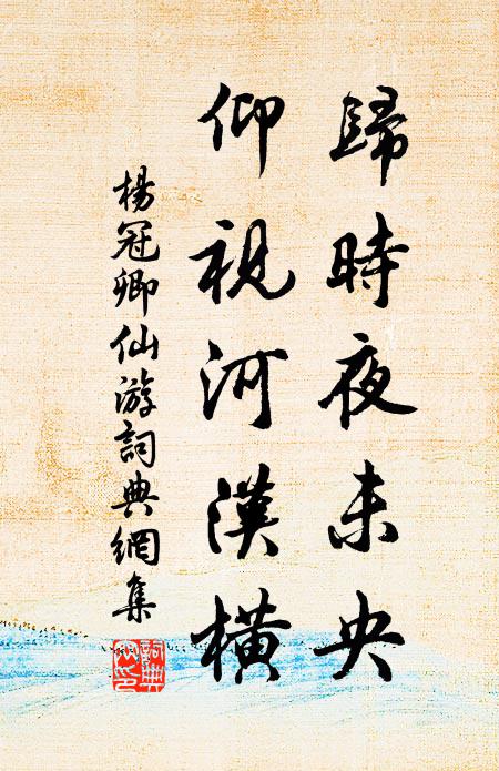 止渴消煩，透節通關， 詩詞名句