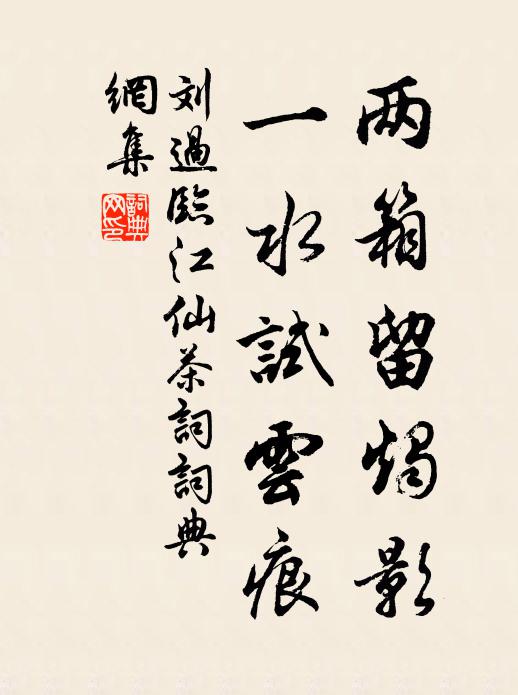 帝憫龍鍾許放還，夢魂尚記侍威顏 詩詞名句