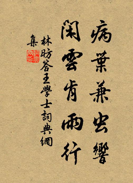 靜里精神偏爽快,閒中光景越舒徐 詩詞名句