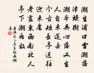 晚登會真道堂望廬山大江作原文_晚登會真道堂望廬山大江作的賞析_古詩文