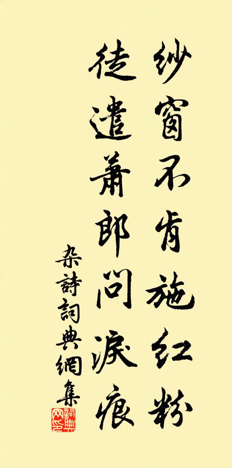 難向人前舉似 詩詞名句