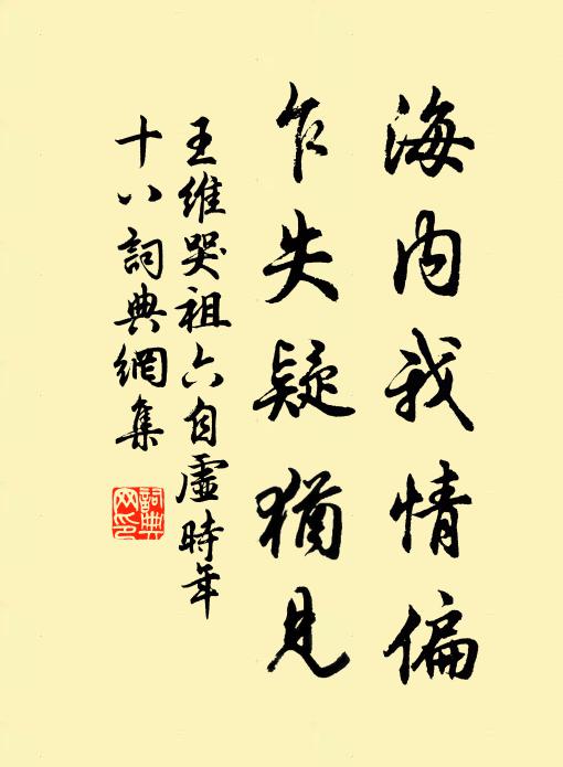 妙明絕思,廓靜無涯 詩詞名句