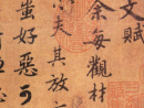 邊武草書書法作品欣賞_邊武草書字帖(第17頁)_書法字典
