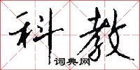靖晏的意思_靖晏的解釋_國語詞典