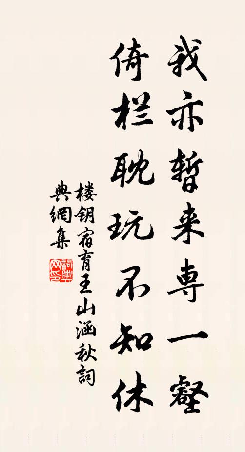碧雲生雁思，幽草見蛩情 詩詞名句