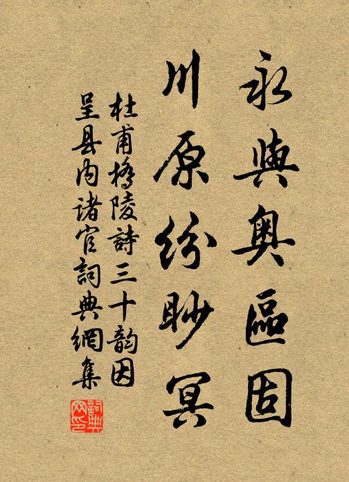 眾喧爭去逐春遊，獨靜誰知昧最優 詩詞名句