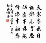 木人步月歸，轉側功勳盡 詩詞名句