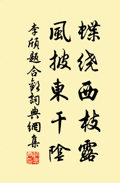 西風吹鬢疏 詩詞名句