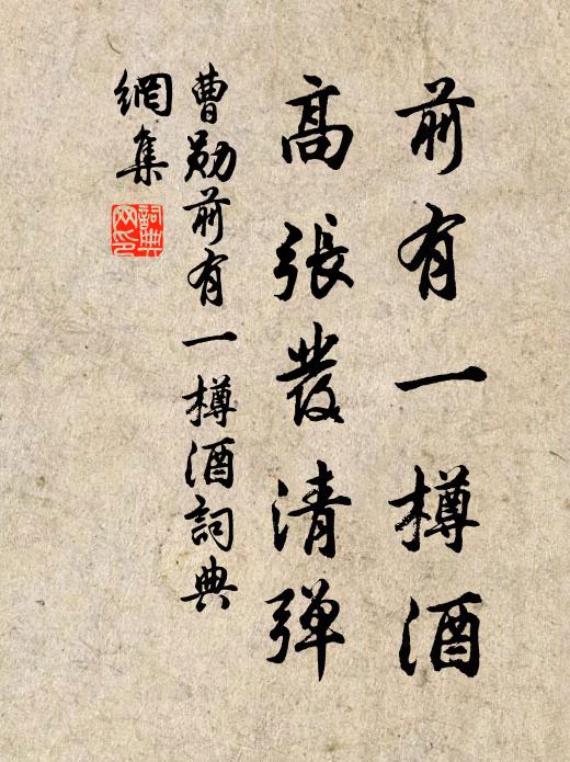 袖中猶覺有餘香，冷落西風吹不去 詩詞名句