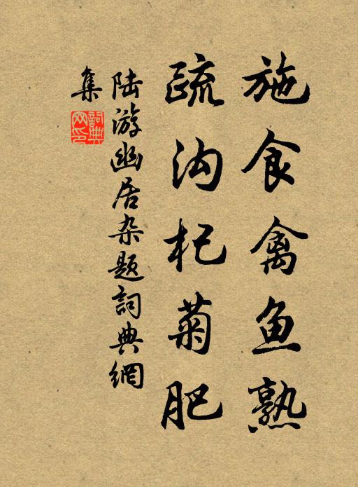 也不持齋受戒,也不行藏語默,也不坐禪圓 詩詞名句