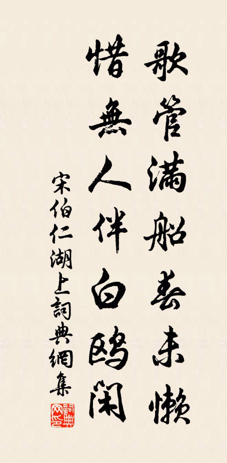 山色向人元不改，年華轉景未須驚 詩詞名句