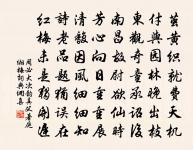 翻空白鳥時時見,照水紅蕖細細香。 詩詞名句