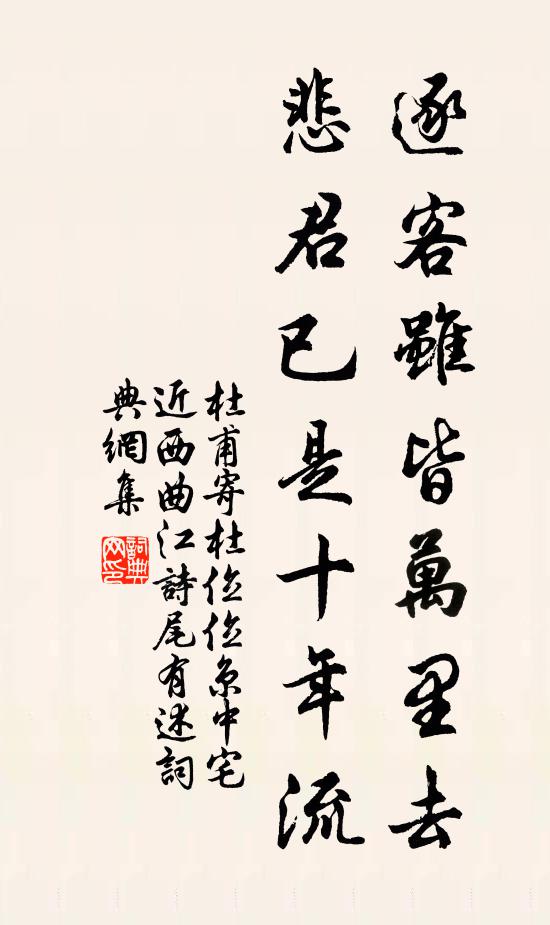 紛吾隔囂滓,寧假濯衣巾 詩詞名句