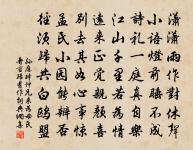 成都僧法舟為其祖師寶月求塔銘於惠州還過高原文_成都僧法舟為其祖師寶月求塔銘於惠州還過高的賞析_古詩文