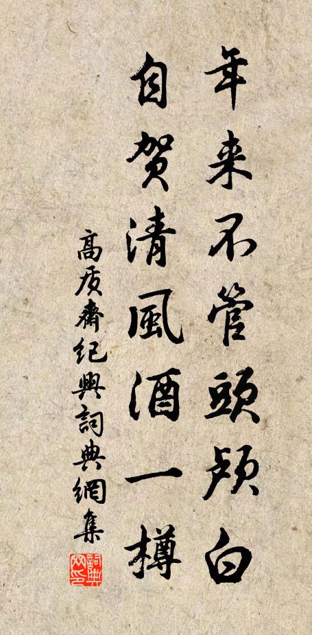 乞靈濟楚師，此敵儻可滅 詩詞名句