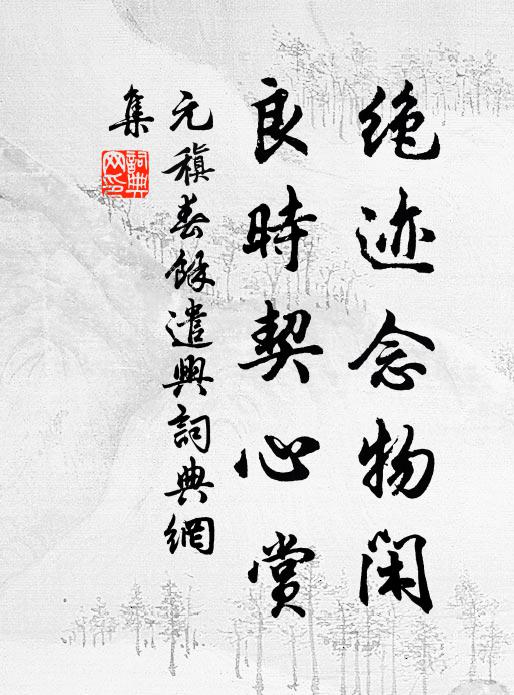 昭儀別館香雲暖，自把詩書授國公 詩詞名句