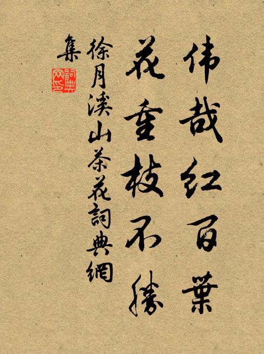 忠言與嘉績,有後期臧孫 詩詞名句