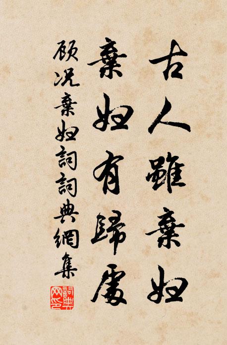 冠裳成外累，塵土汩真機 詩詞名句