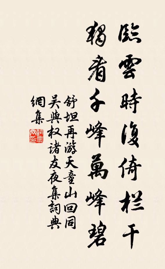 主人明朝復命客,是日禊事修祓除 詩詞名句