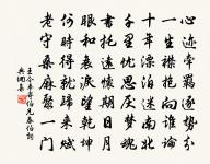 幸逃僵死榆關戍,相伴飢眠草屋家 詩詞名句