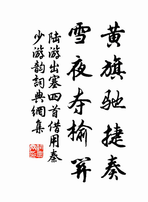 畢竟百年同是夢，長年何異少何為 詩詞名句