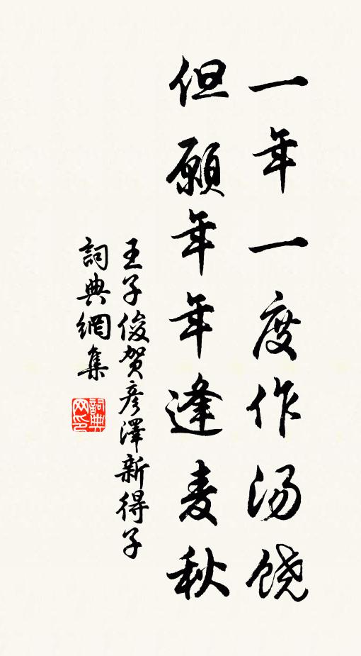 老眼昏花忘遠近，壯心軒豁任行藏 詩詞名句