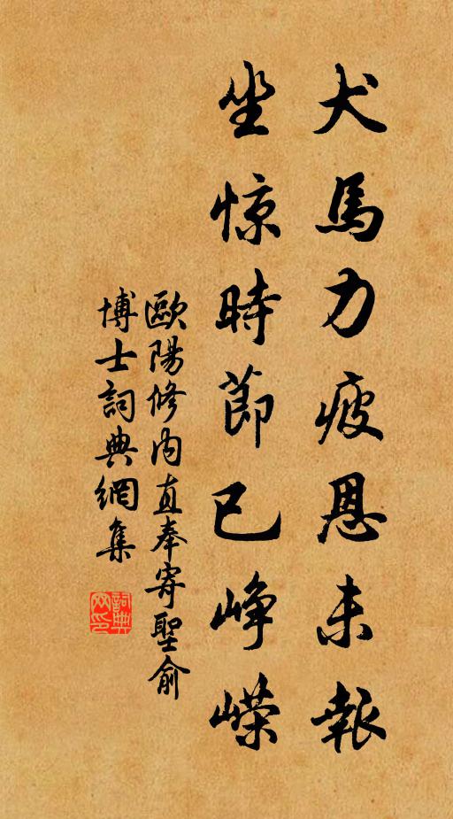 若悟珠生蚌腹,方知非異非同 詩詞名句