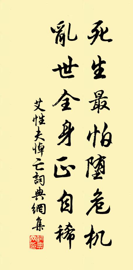 不原耦耕招素隱,要看良耜接深村 詩詞名句